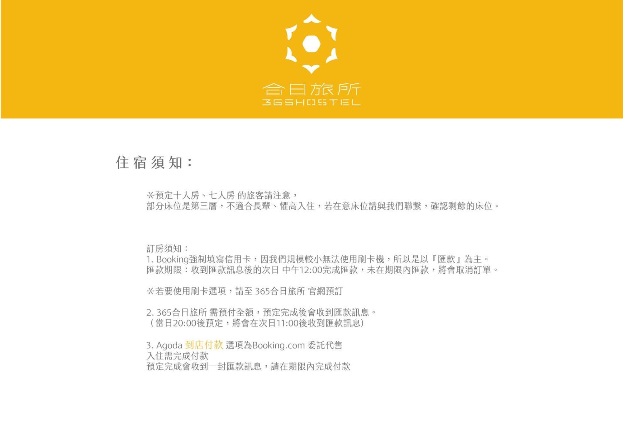 365.호스텔 타이난 외부 사진